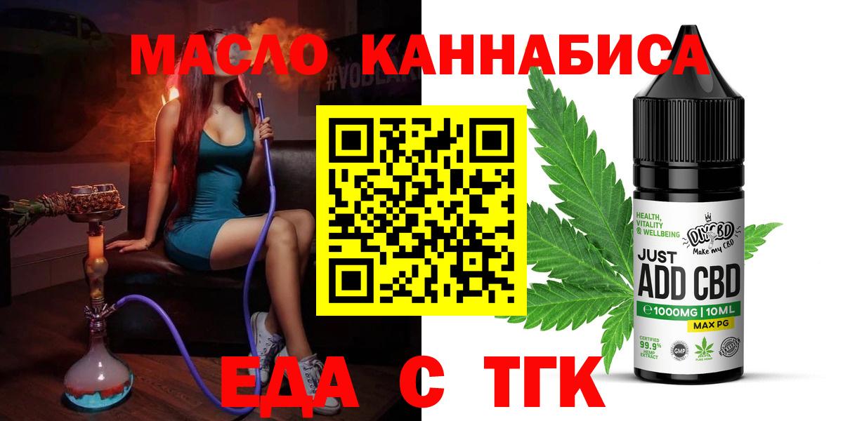 Родники  Еда ТГК марихуана  Вход с VPN 