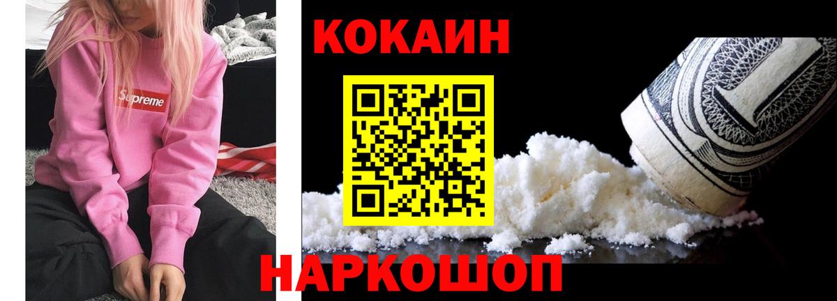 Родники  Cocaine VHQ  Вход с VPN 