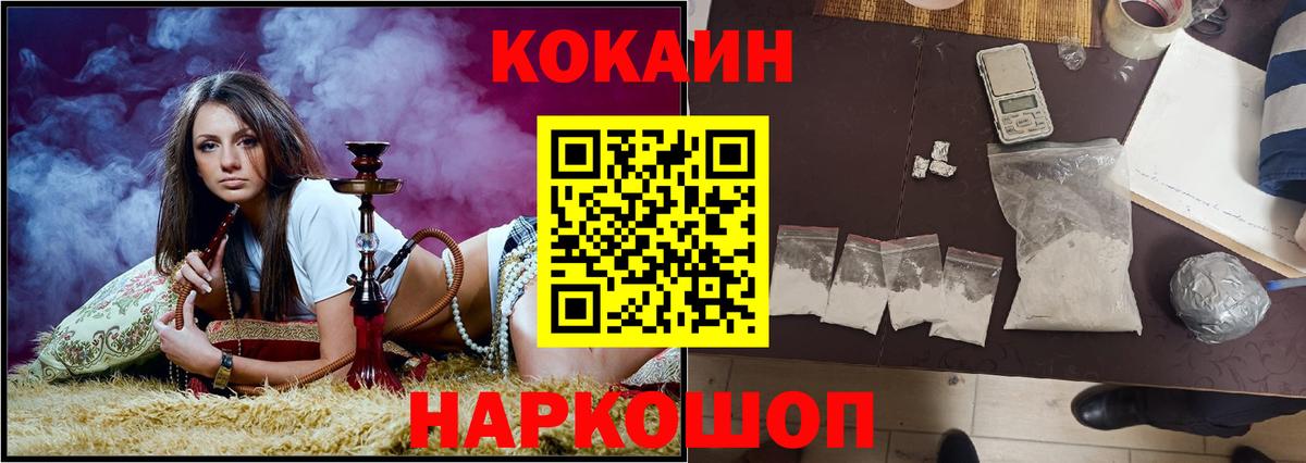 Cocaine Fish Scale Родники