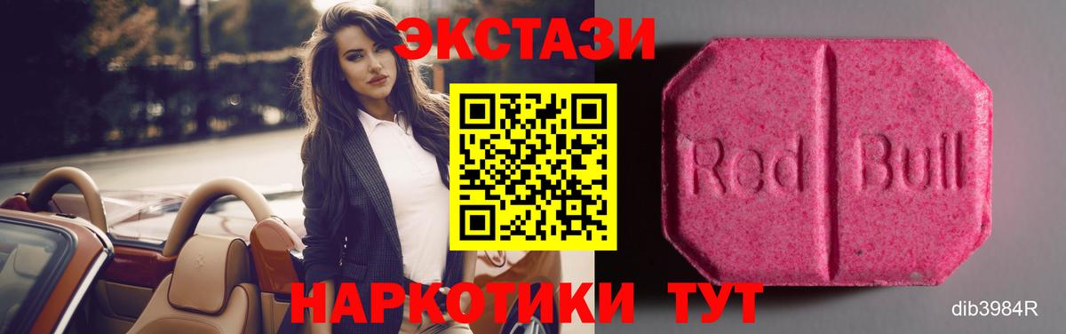 Экстази бентли  ЭКСТАЗИ 280мг  Родники  Вход с VPN 