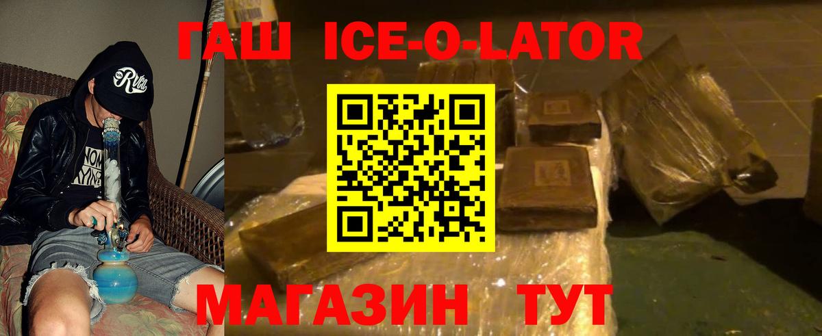 Родники  ГАШИШ гашик  ГАШИШ hashish  Вход с VPN 