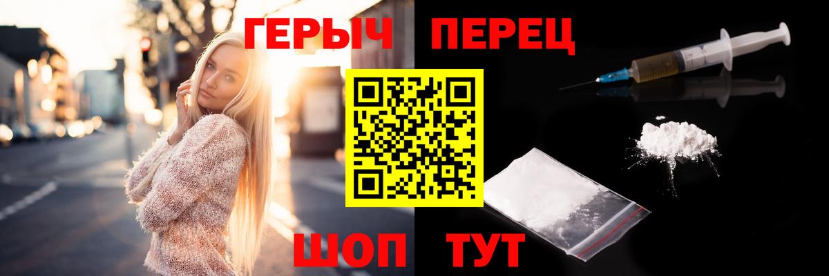 ГЕРОИН герыч Родники