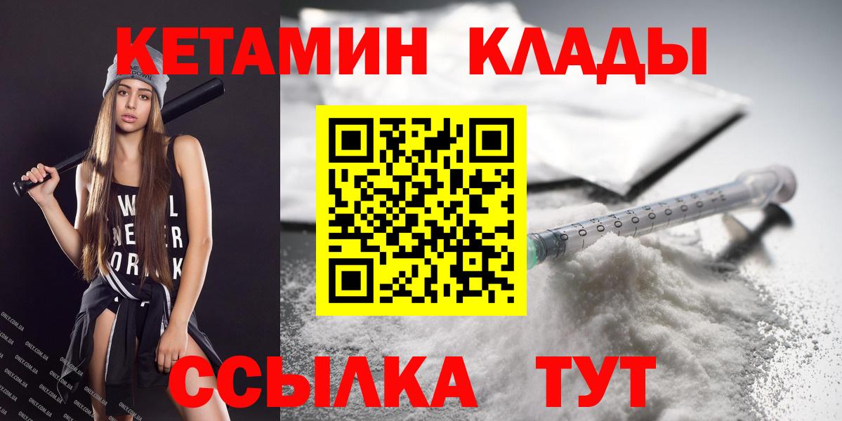 КЕТАМИН VHQ Родники