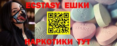 экстази Северобайкальск