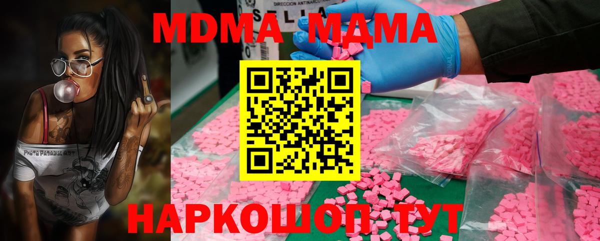 Родники  MDMA молли  МДМА  Вход с VPN  МДМА Molly 