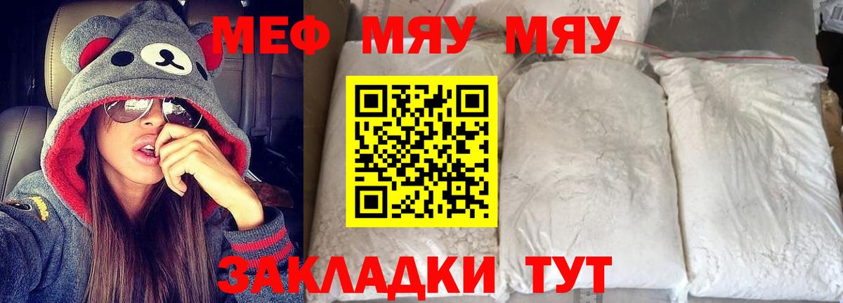 МЕФ мука Родники
