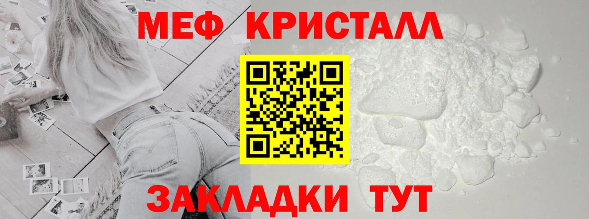 Меф мука  МЯУ-МЯУ  Родники  Мефедрон mephedrone  Вход с VPN  МЯУ-МЯУ 