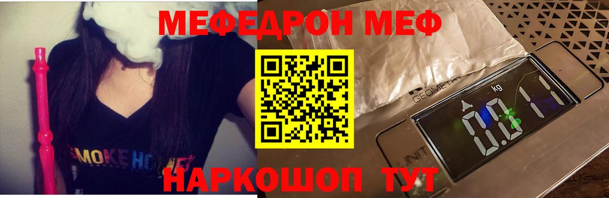 Меф МЯУ МЯУ  Марихуана  Меф кристаллы  ГАШ  Вход с VPN  НБОМе  Родники  МДМА  Гашиш 