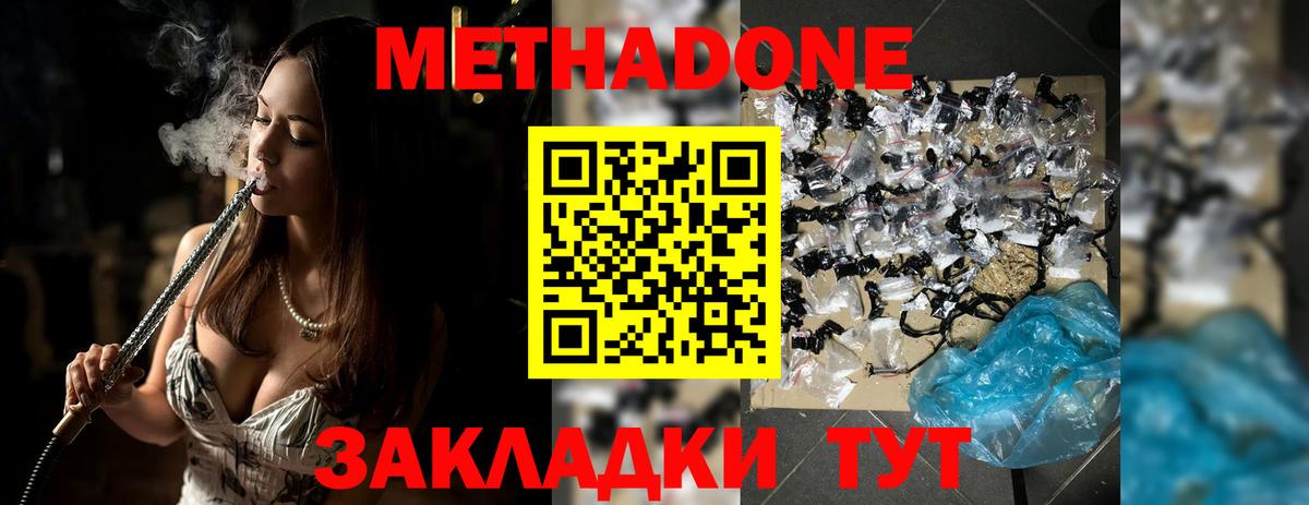 Родники  МЕТАДОН белоснежный  Вход с VPN  МЕТАДОН methadone 