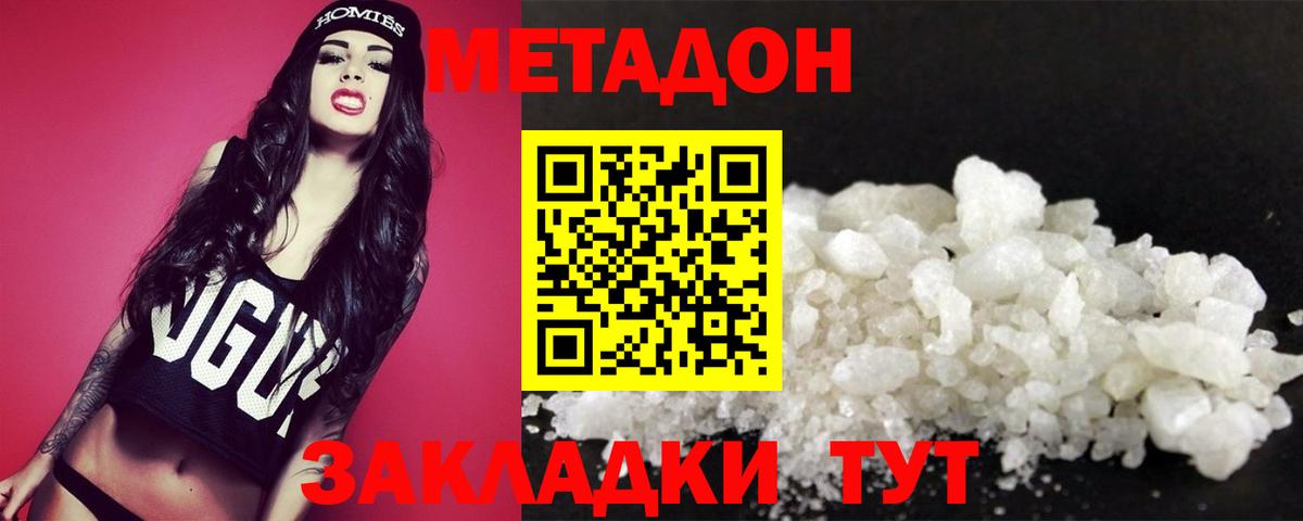 Метадон мёд Родники