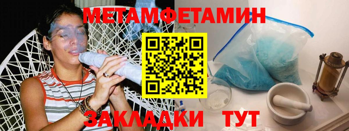 Первитин мет Родники