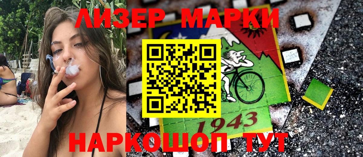Марки NBOMe 1500мкг  Марки N-bome  Родники  Вход с VPN 