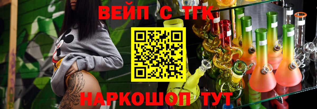 ТГК вейп с тгк  Вход с VPN  хочу   Родники 